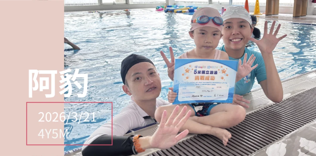 風城游汐谷_五米寶貝