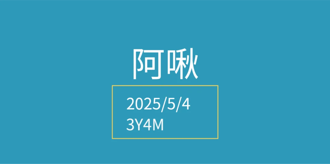 風城游汐谷_五米寶貝
