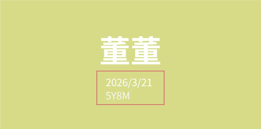 風城游汐谷_五米寶貝